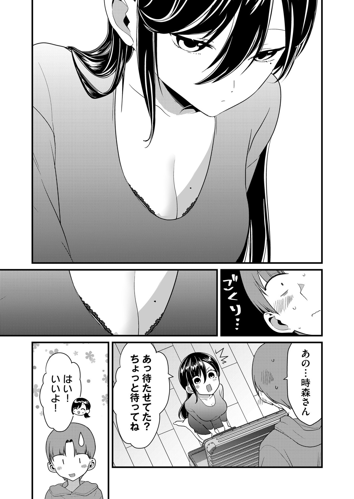 Tokimori-san ga Muboubi desu!! Chapter 61 5ページ