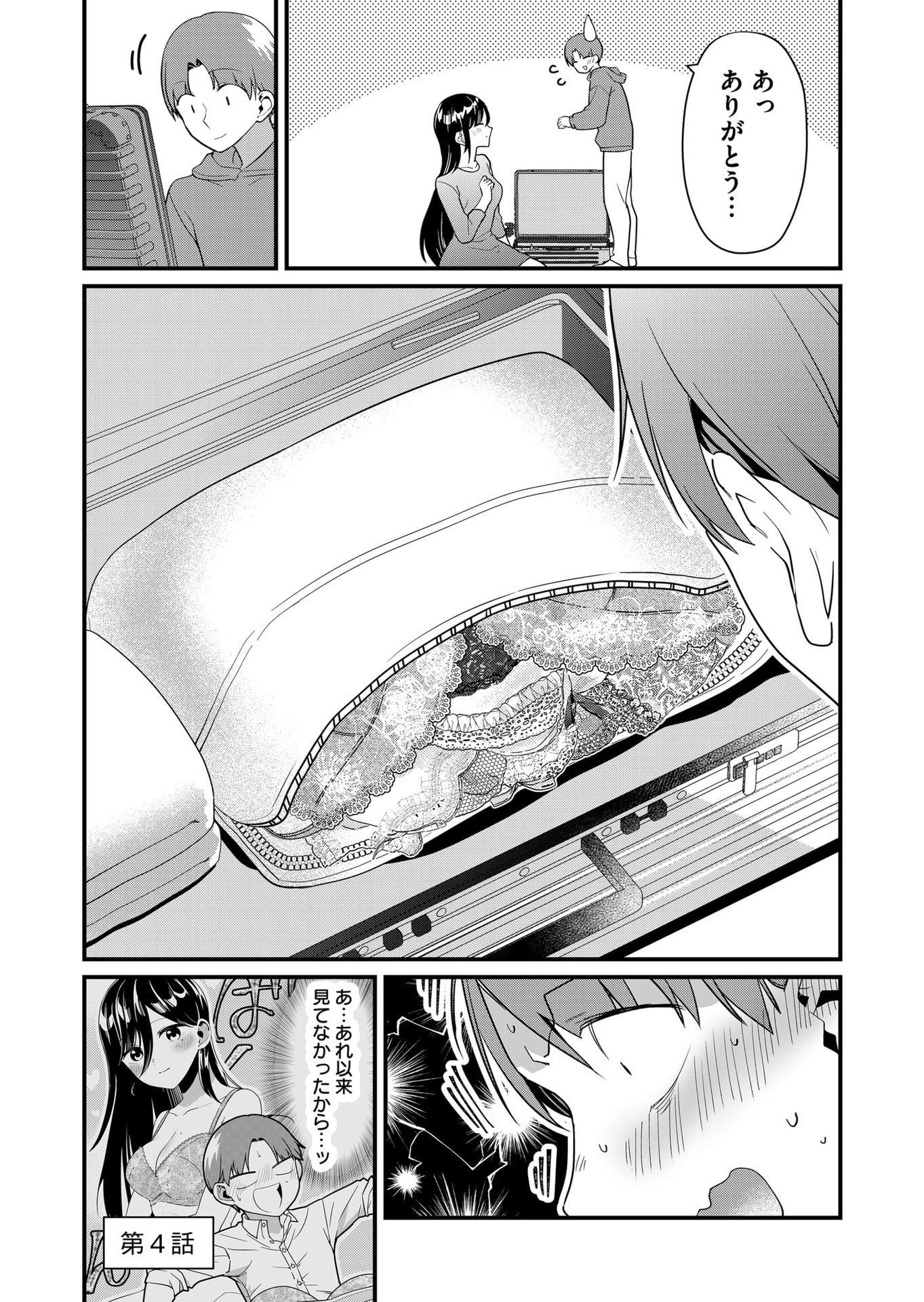 Tokimori-san ga Muboubi desu!! Chapter 61 6ページ