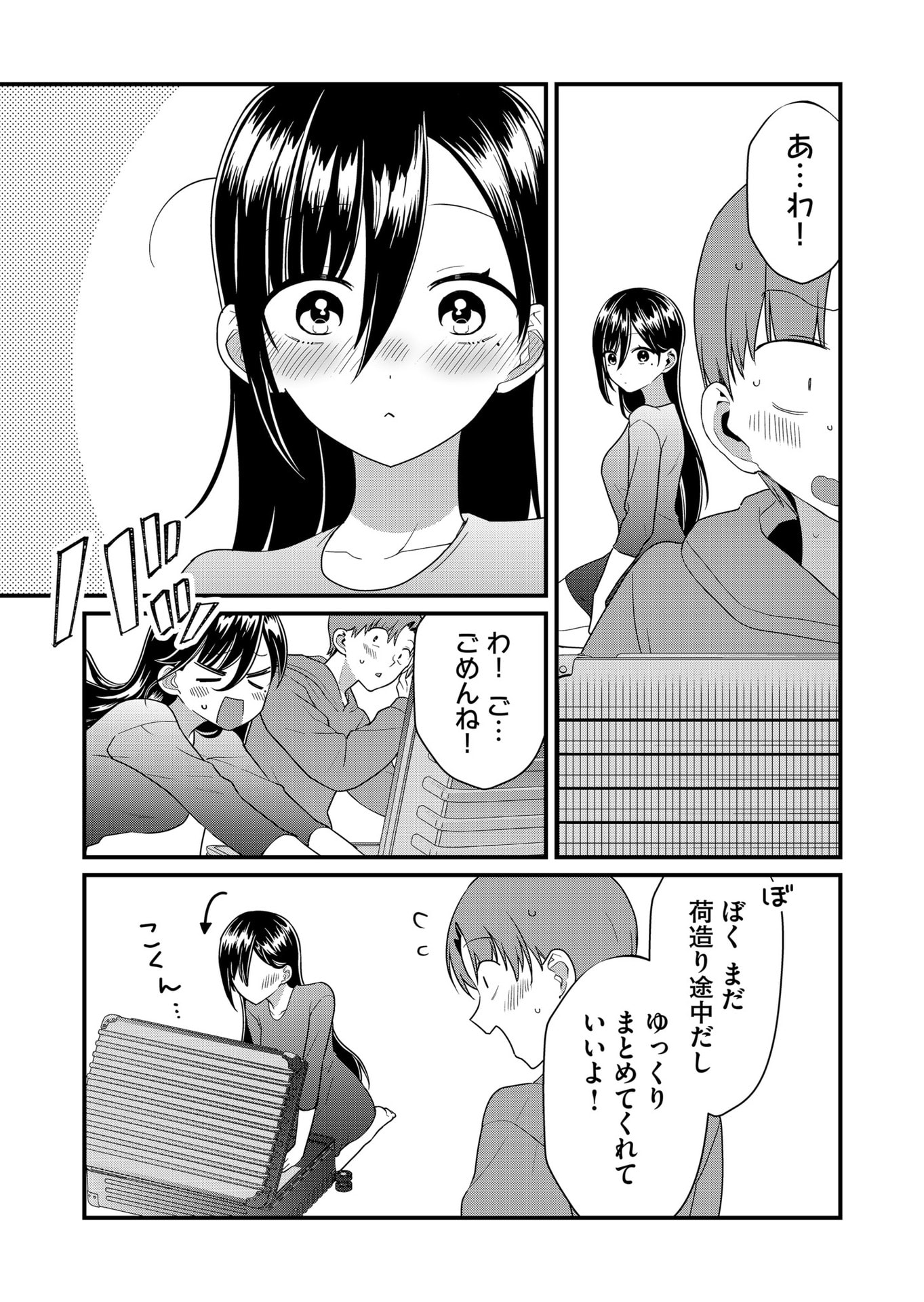 Tokimori-san ga Muboubi desu!! Chapter 61 7ページ