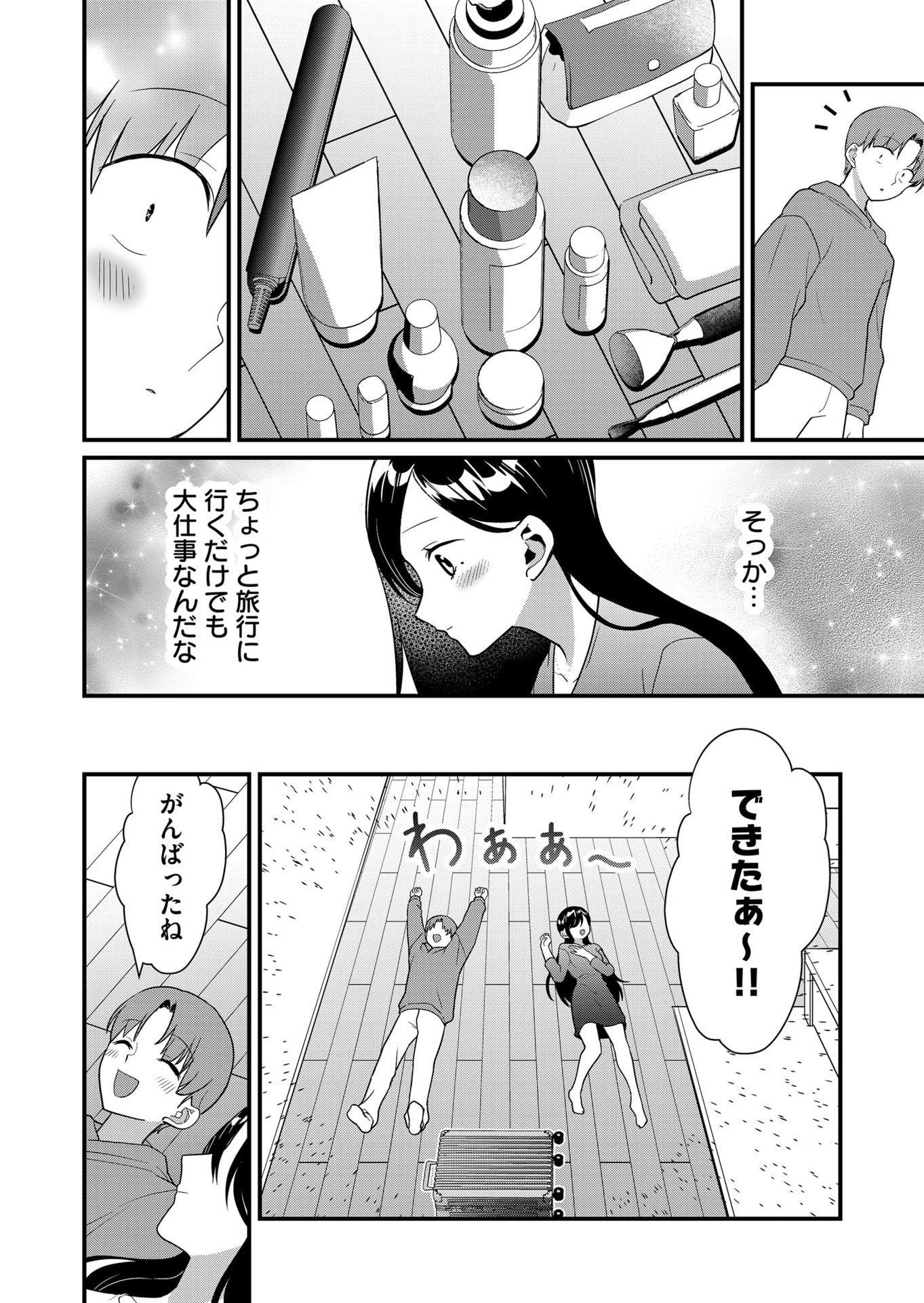 Tokimori-san ga Muboubi desu!! Chapter 61 8ページ