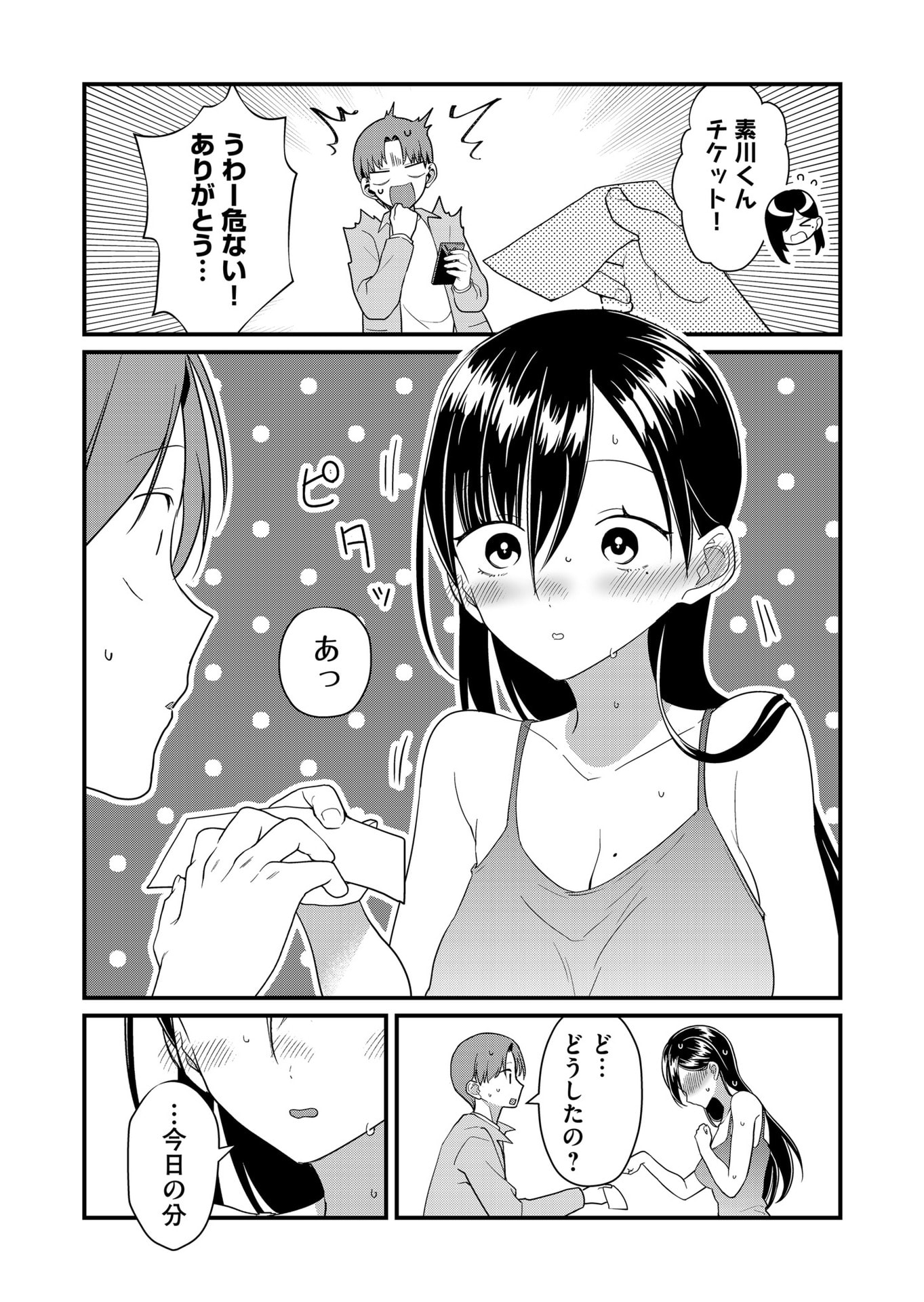 Tokimori-san ga Muboubi desu!! Chapter 61 10ページ