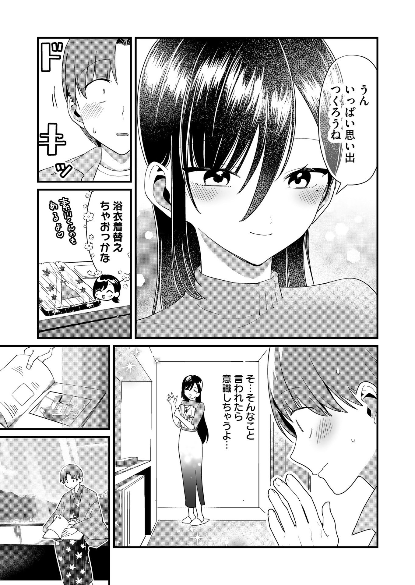 Tokimori-san ga Muboubi desu!! Chapter 62 3ページ