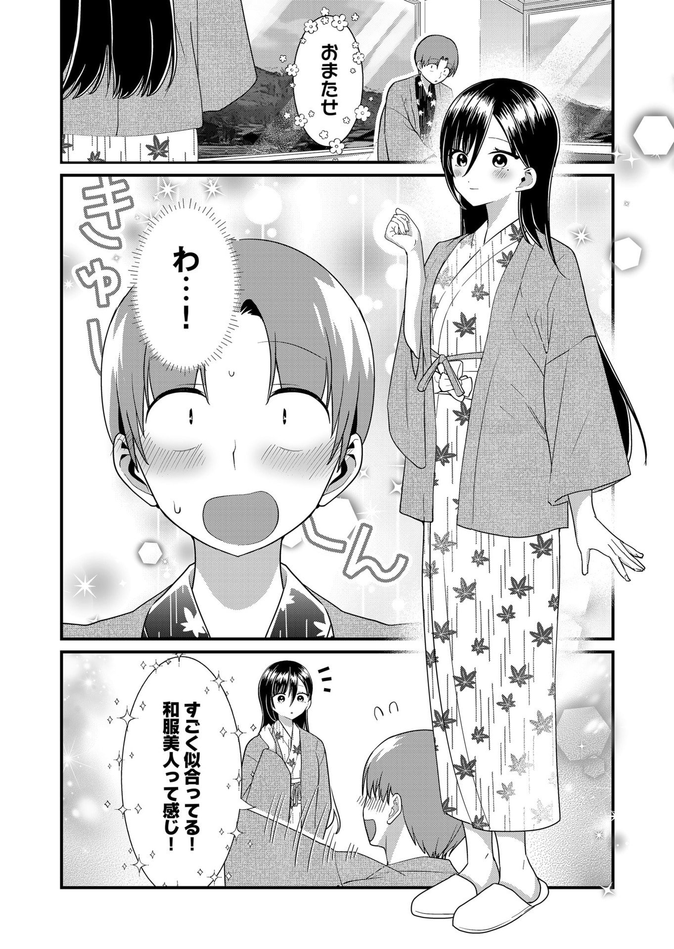 Tokimori-san ga Muboubi desu!! Chapter 62 4ページ