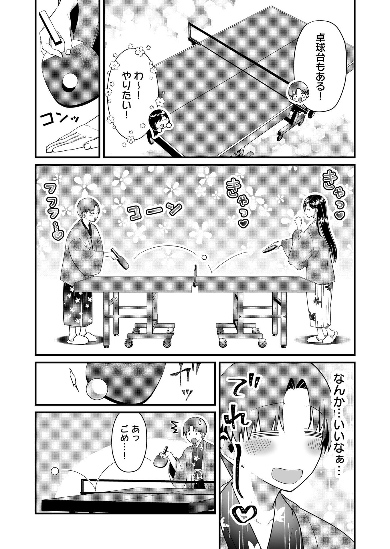 Tokimori-san ga Muboubi desu!! Chapter 62 6ページ