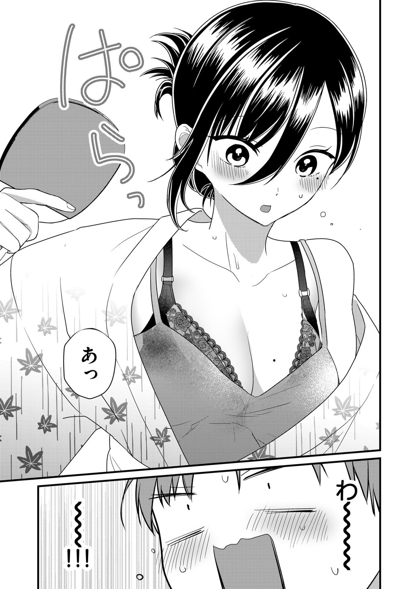 Tokimori-san ga Muboubi desu!! Chapter 62 9ページ