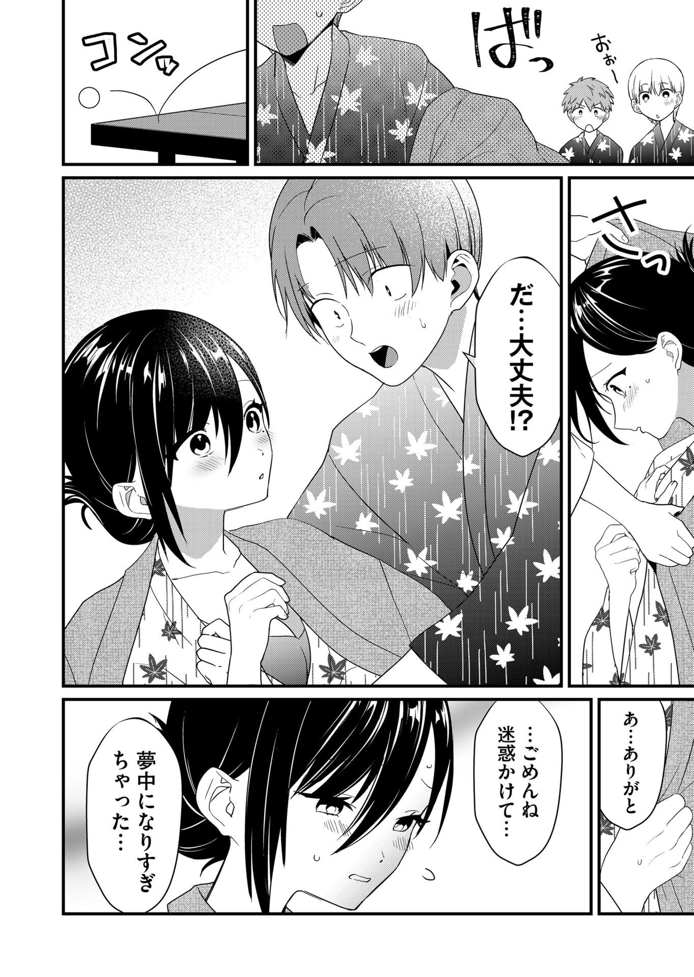 Tokimori-san ga Muboubi desu!! Chapter 62 10ページ