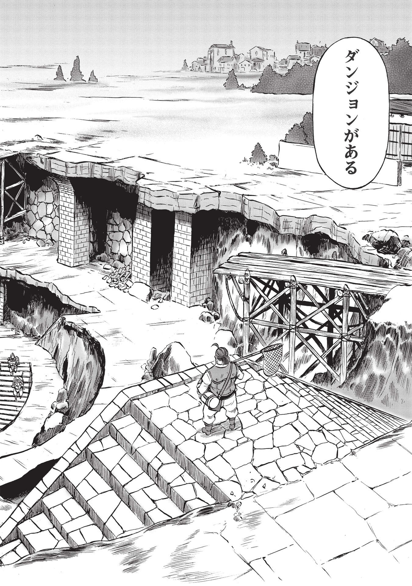 Occhan Boukensha no Senya Ichiya Chapter 4 6ページ