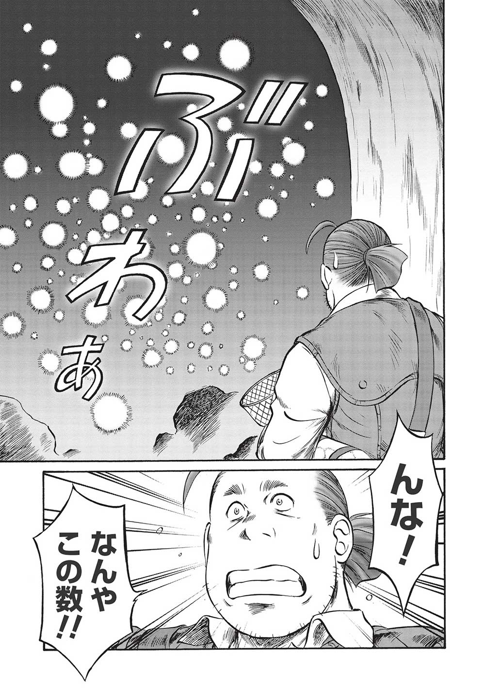 Occhan Boukensha no Senya Ichiya Chapter 5 3ページ