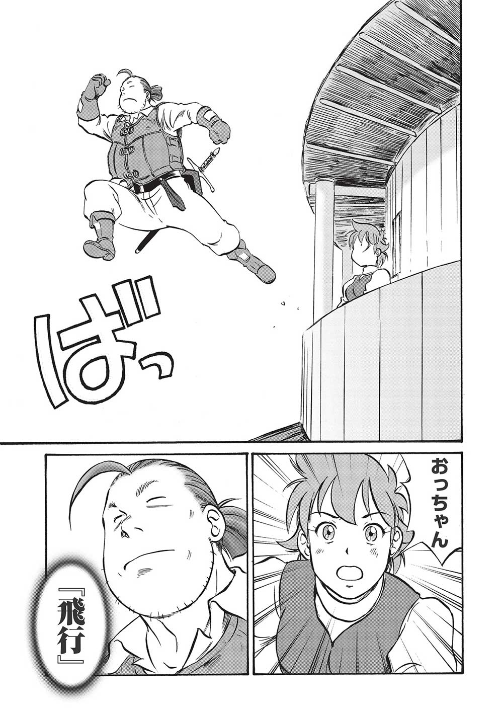 Occhan Boukensha no Senya Ichiya Chapter 5 23ページ