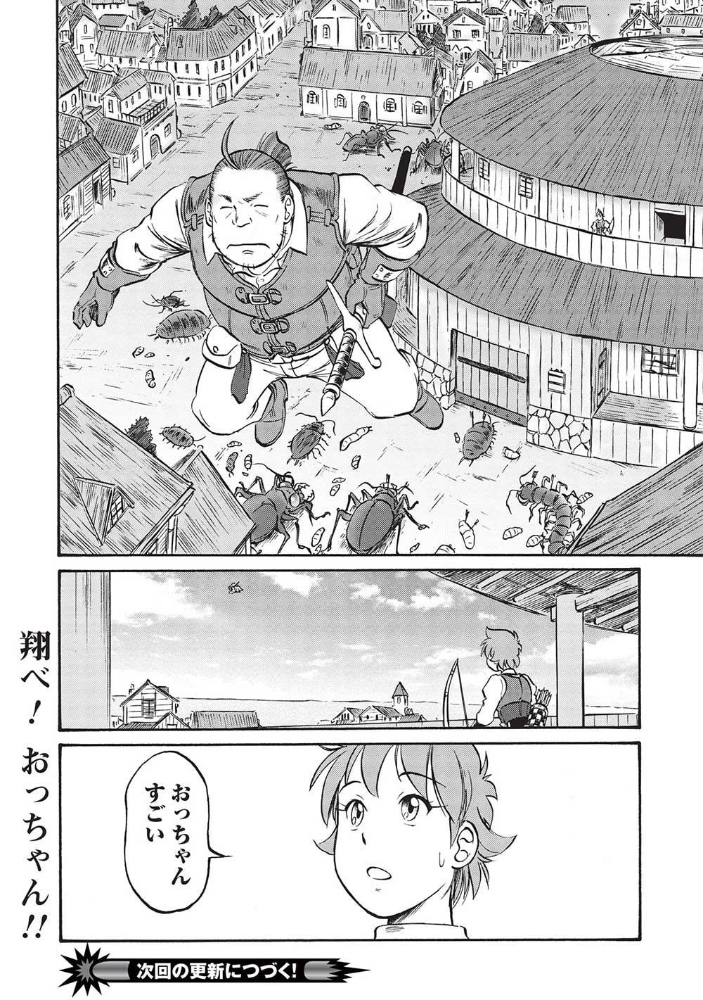 Occhan Boukensha no Senya Ichiya Chapter 5 24ページ
