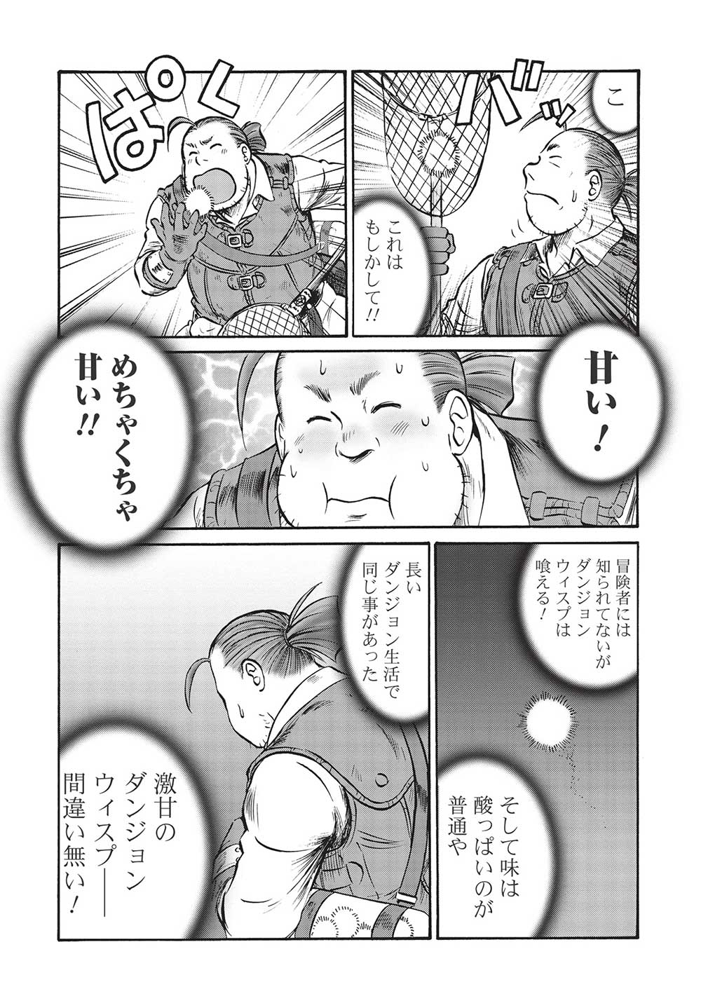 Occhan Boukensha no Senya Ichiya Chapter 5 4ページ