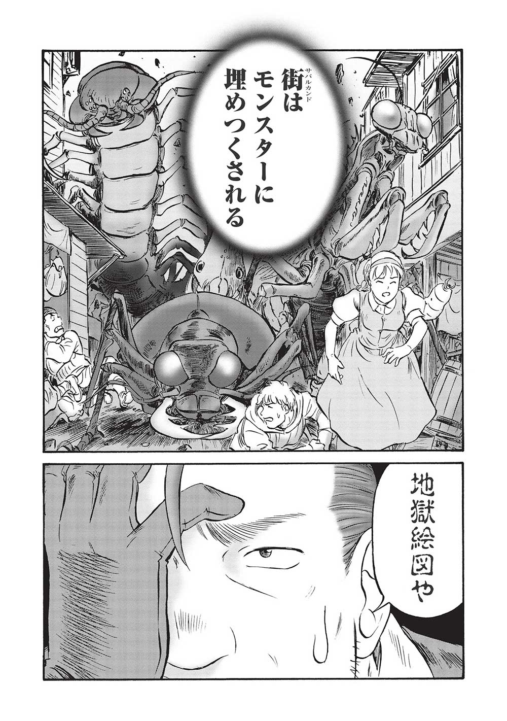 Occhan Boukensha no Senya Ichiya Chapter 5 6ページ