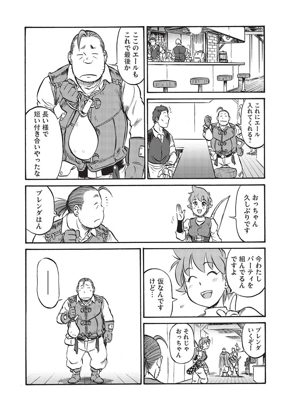 Occhan Boukensha no Senya Ichiya Chapter 5 9ページ