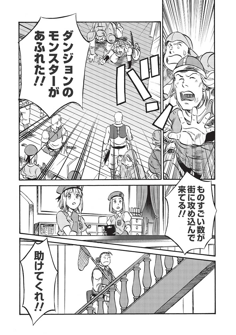 Occhan Boukensha no Senya Ichiya Chapter 5 10ページ