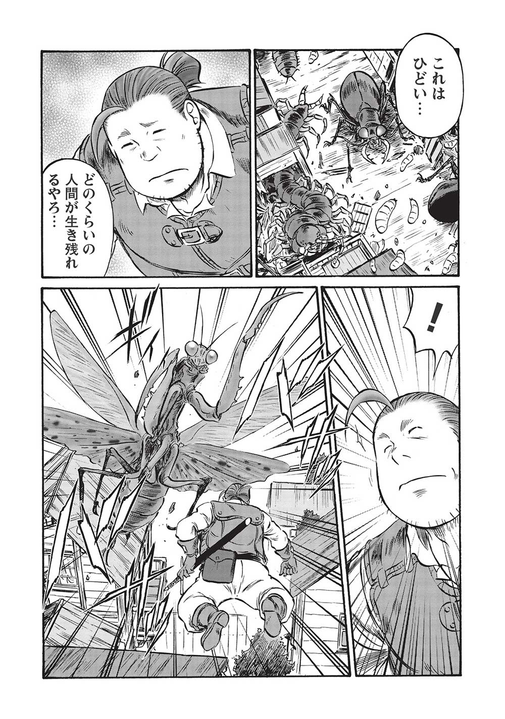 Occhan Boukensha no Senya Ichiya Chapter 6 2ページ