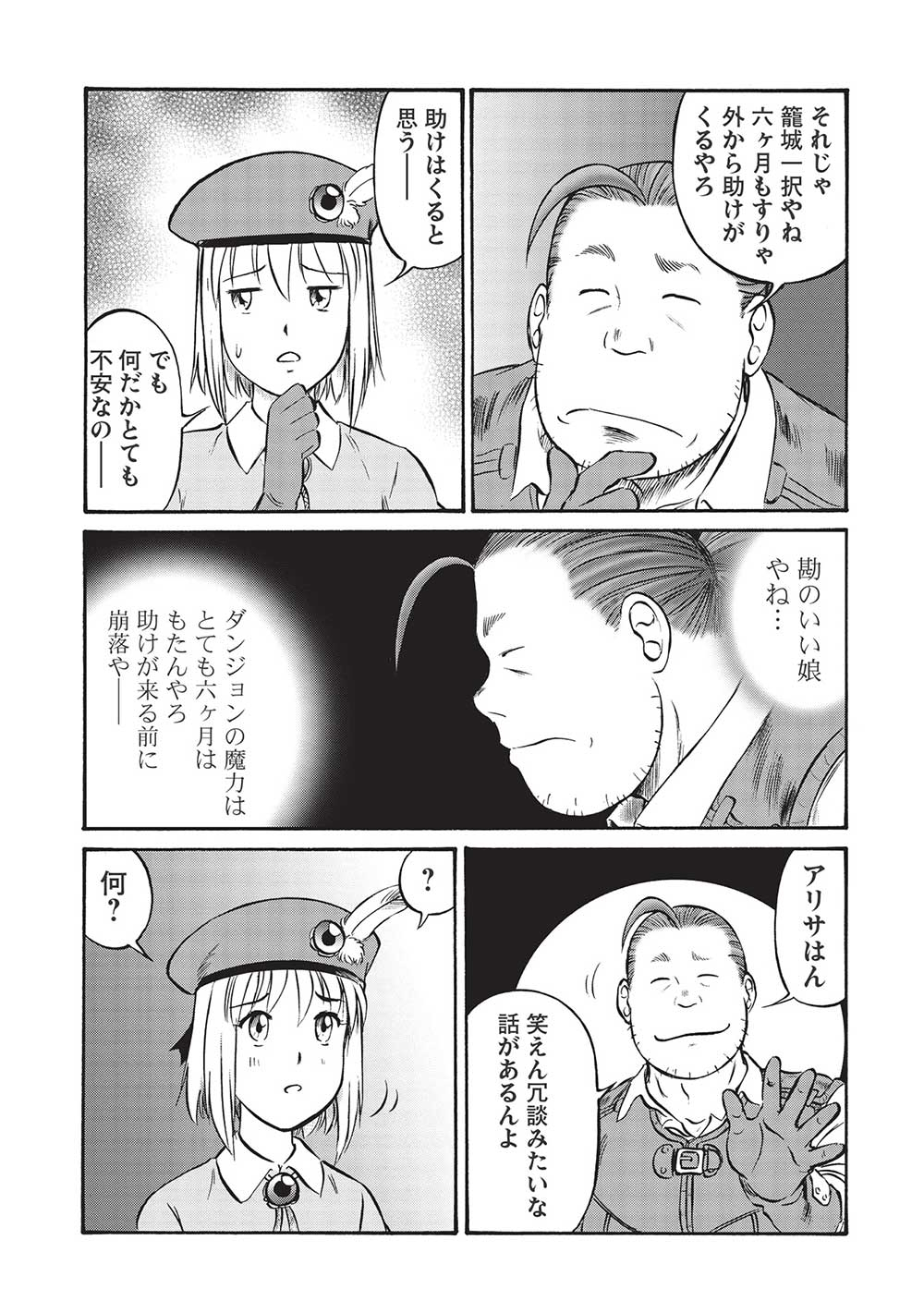 Occhan Boukensha no Senya Ichiya Chapter 6 11ページ