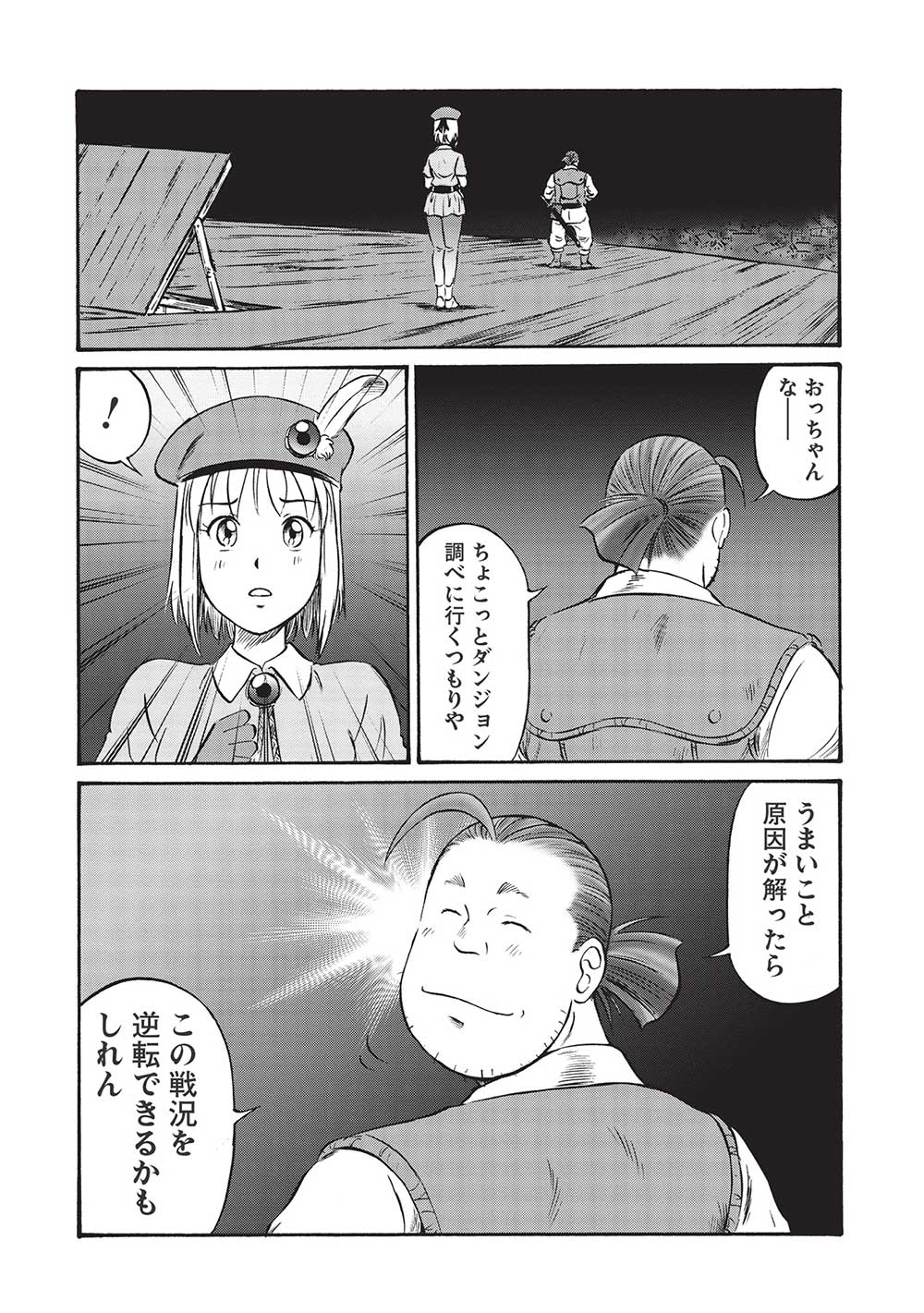 Occhan Boukensha no Senya Ichiya Chapter 6 14ページ