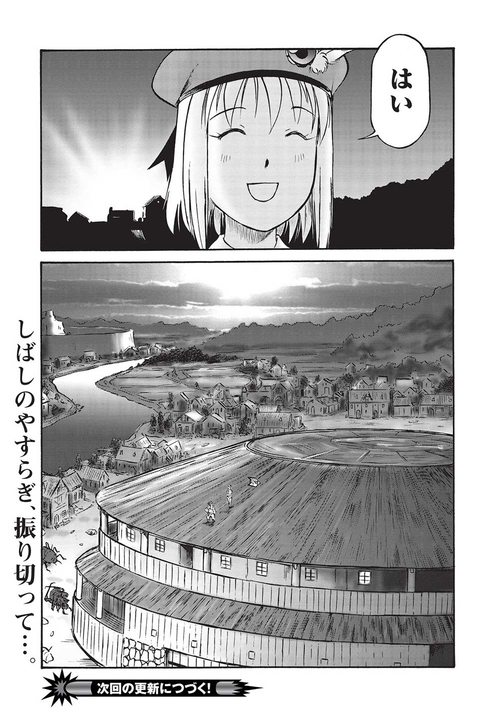 Occhan Boukensha no Senya Ichiya Chapter 6 16ページ