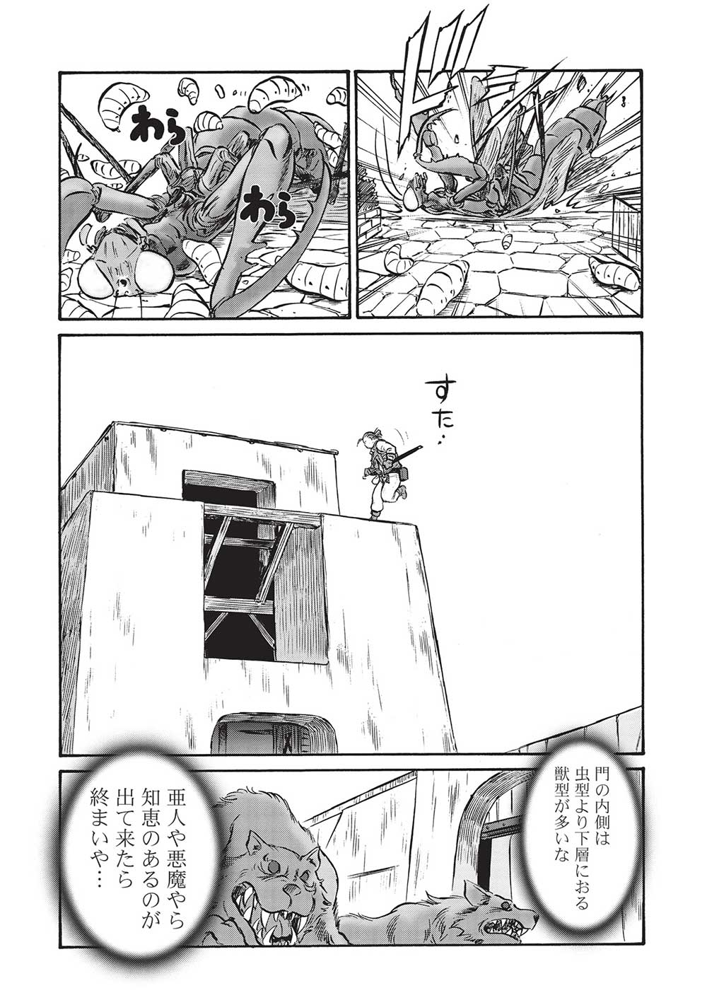 Occhan Boukensha no Senya Ichiya Chapter 6 4ページ