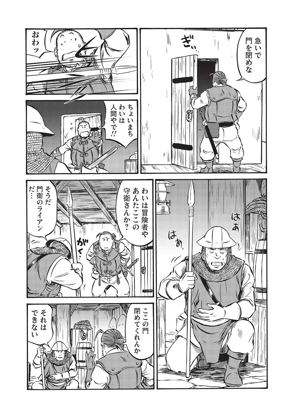 Occhan Boukensha no Senya Ichiya Chapter 6 5ページ