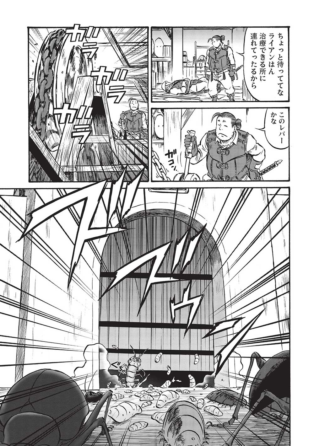 Occhan Boukensha no Senya Ichiya Chapter 6 7ページ