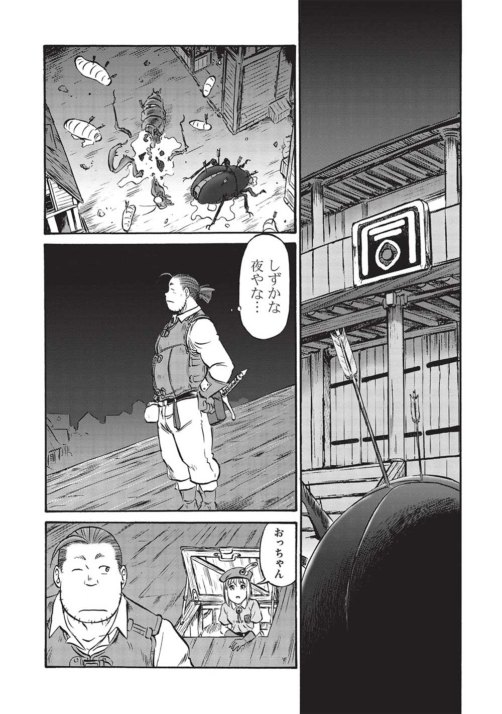 Occhan Boukensha no Senya Ichiya Chapter 6 9ページ