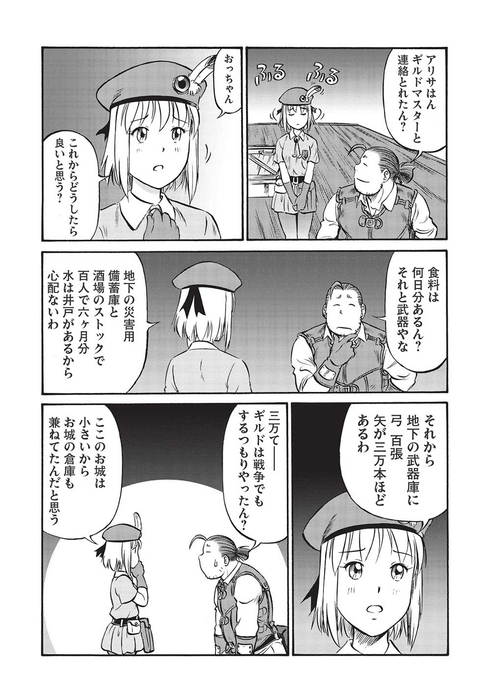 Occhan Boukensha no Senya Ichiya Chapter 6 10ページ