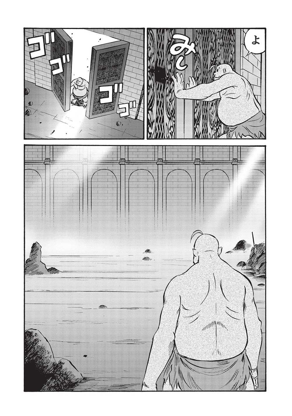 Occhan Boukensha no Senya Ichiya Chapter 7 10ページ