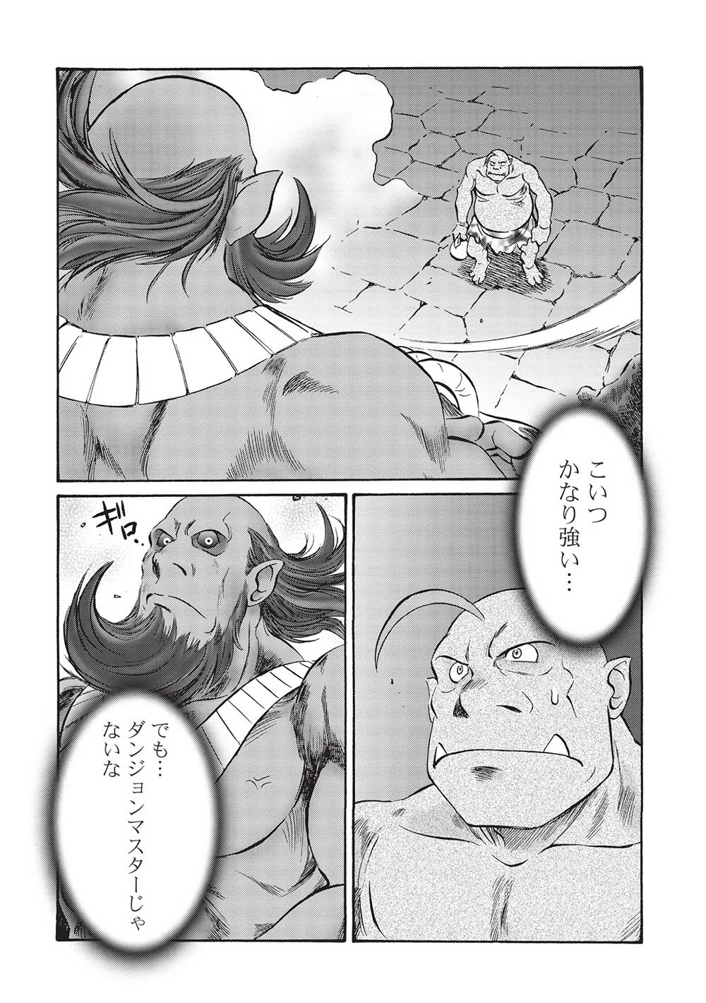 Occhan Boukensha no Senya Ichiya Chapter 8 2ページ