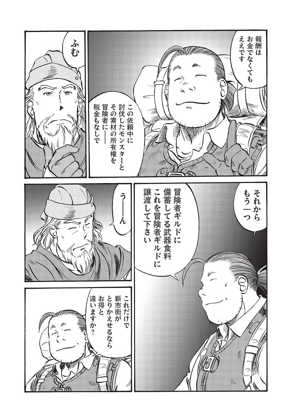 Occhan Boukensha no Senya Ichiya Chapter 8 12ページ