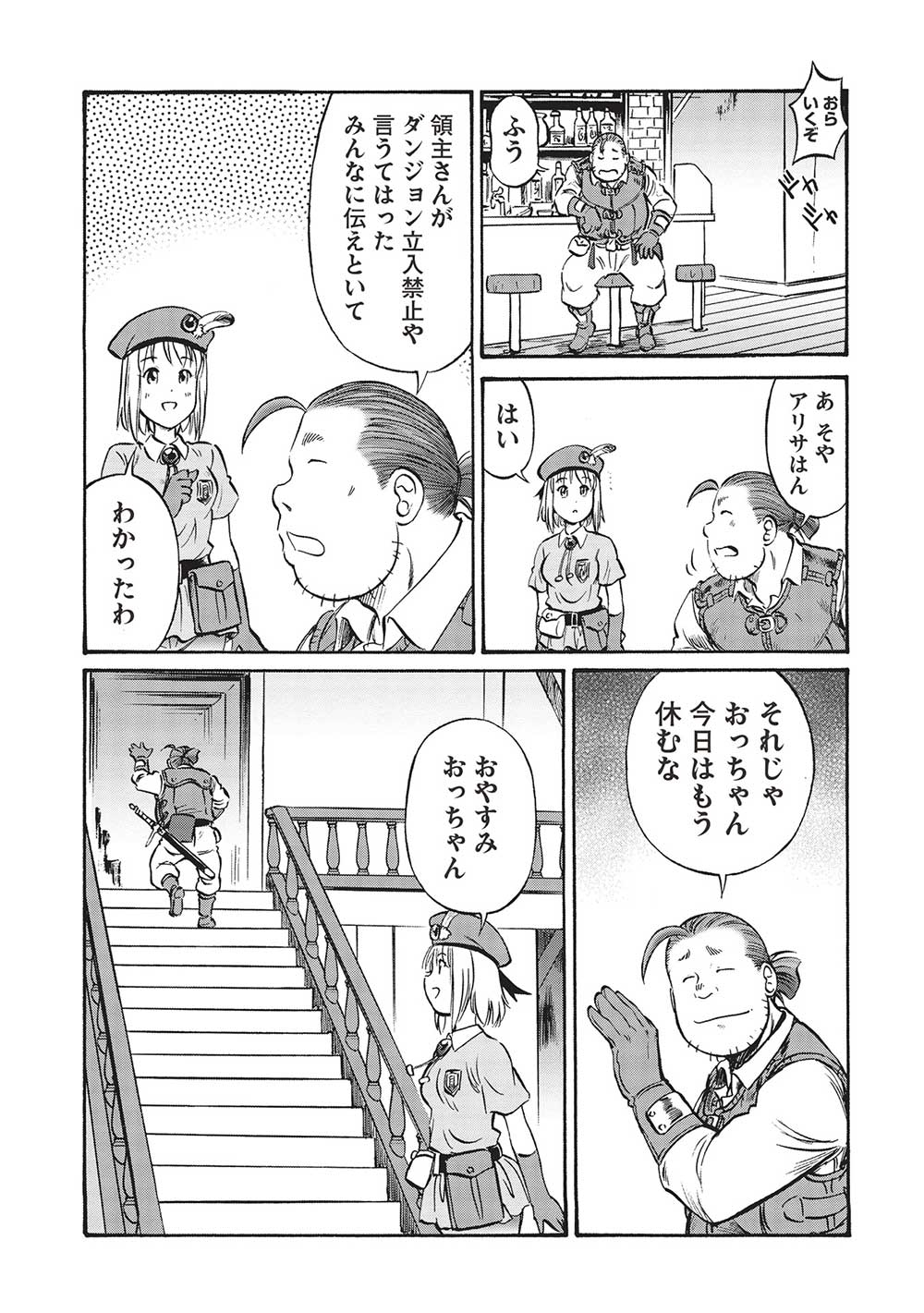 Occhan Boukensha no Senya Ichiya Chapter 8 19ページ