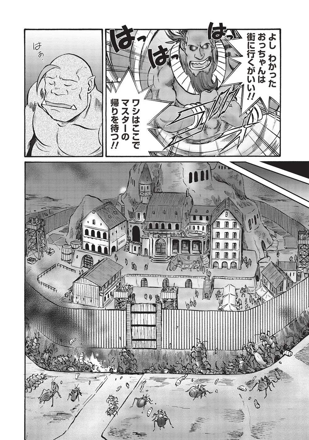 Occhan Boukensha no Senya Ichiya Chapter 8 8ページ