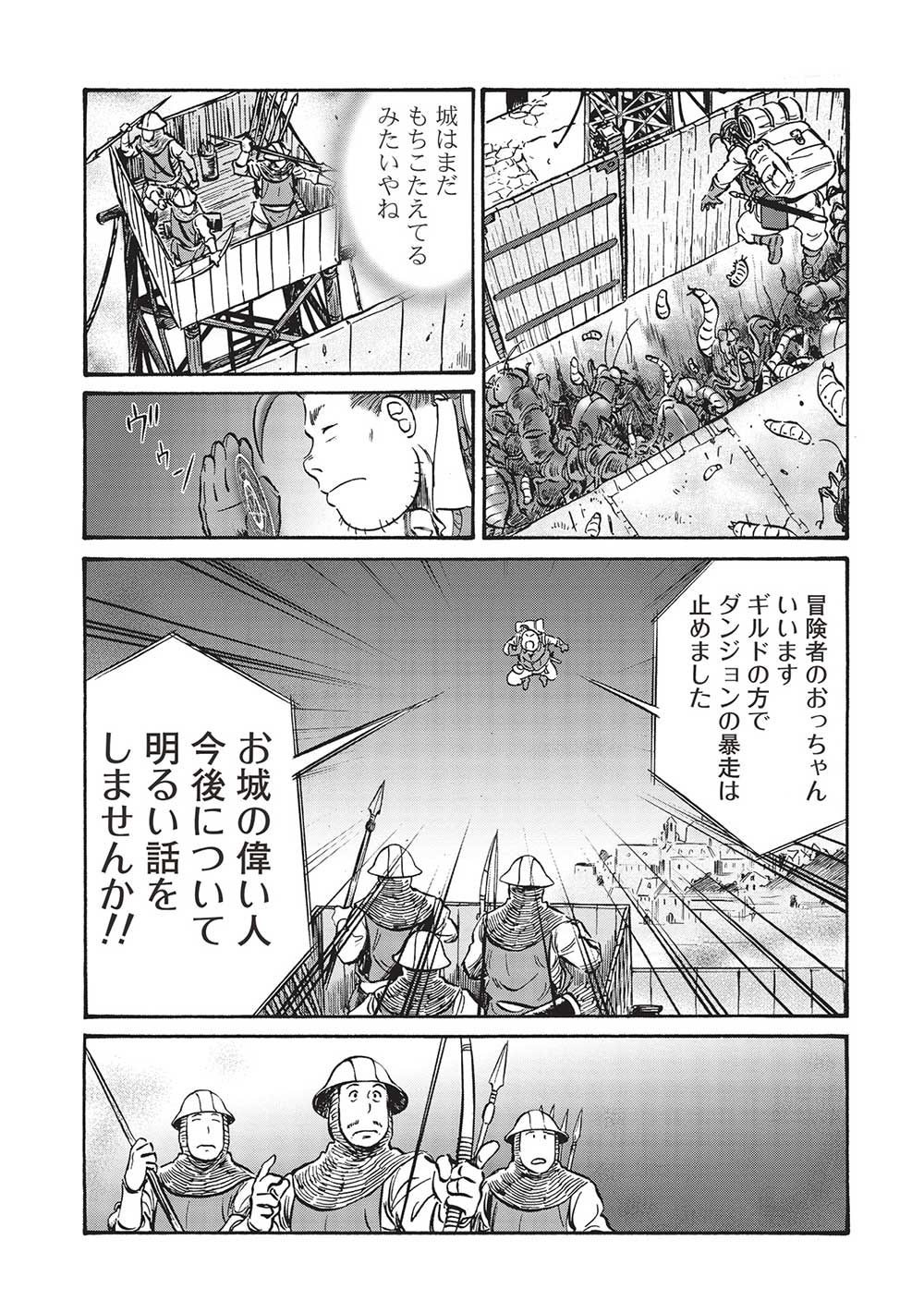 Occhan Boukensha no Senya Ichiya Chapter 8 9ページ