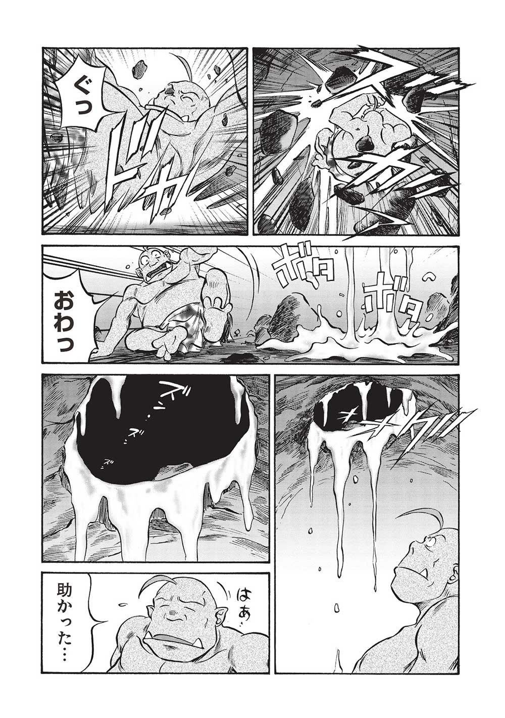 Occhan Boukensha no Senya Ichiya Chapter 9 14ページ
