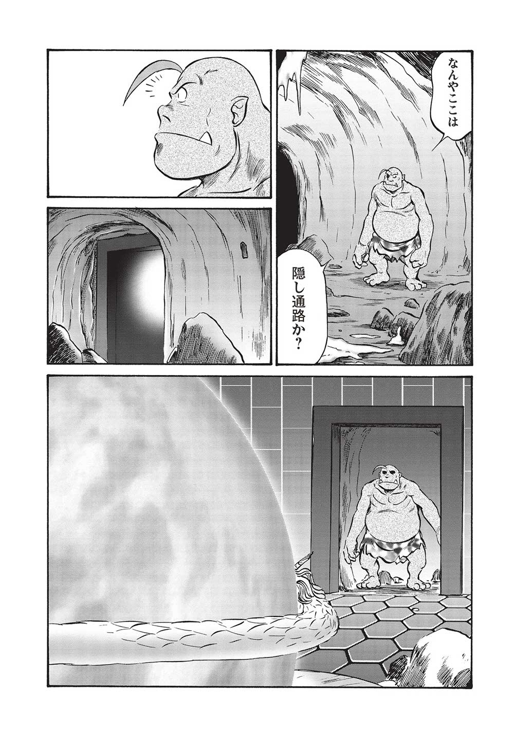 Occhan Boukensha no Senya Ichiya Chapter 9 15ページ