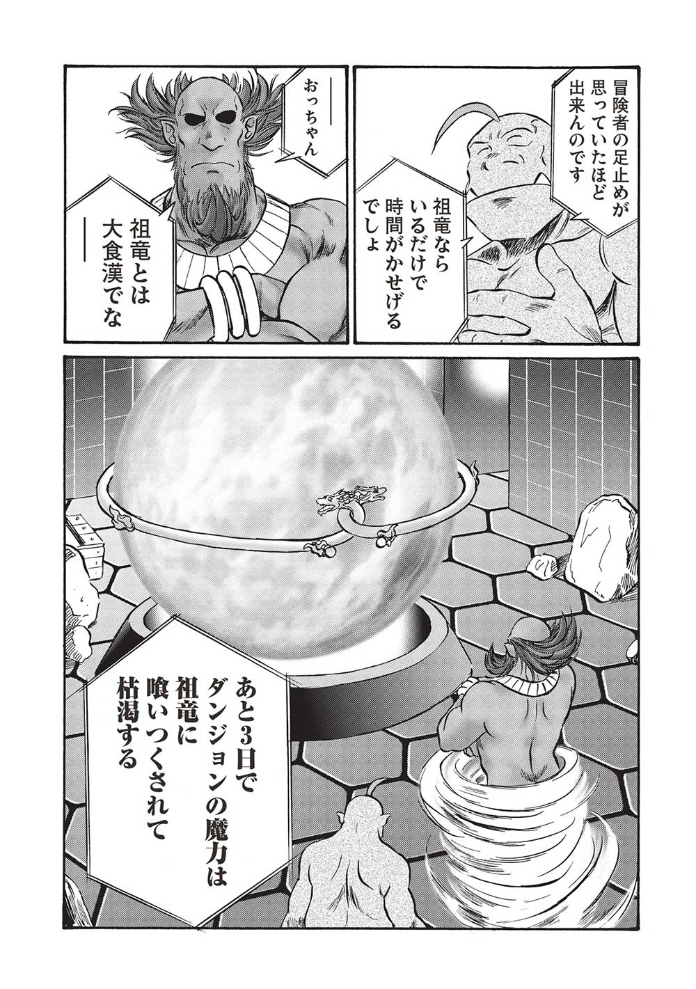 Occhan Boukensha no Senya Ichiya Chapter 9 19ページ