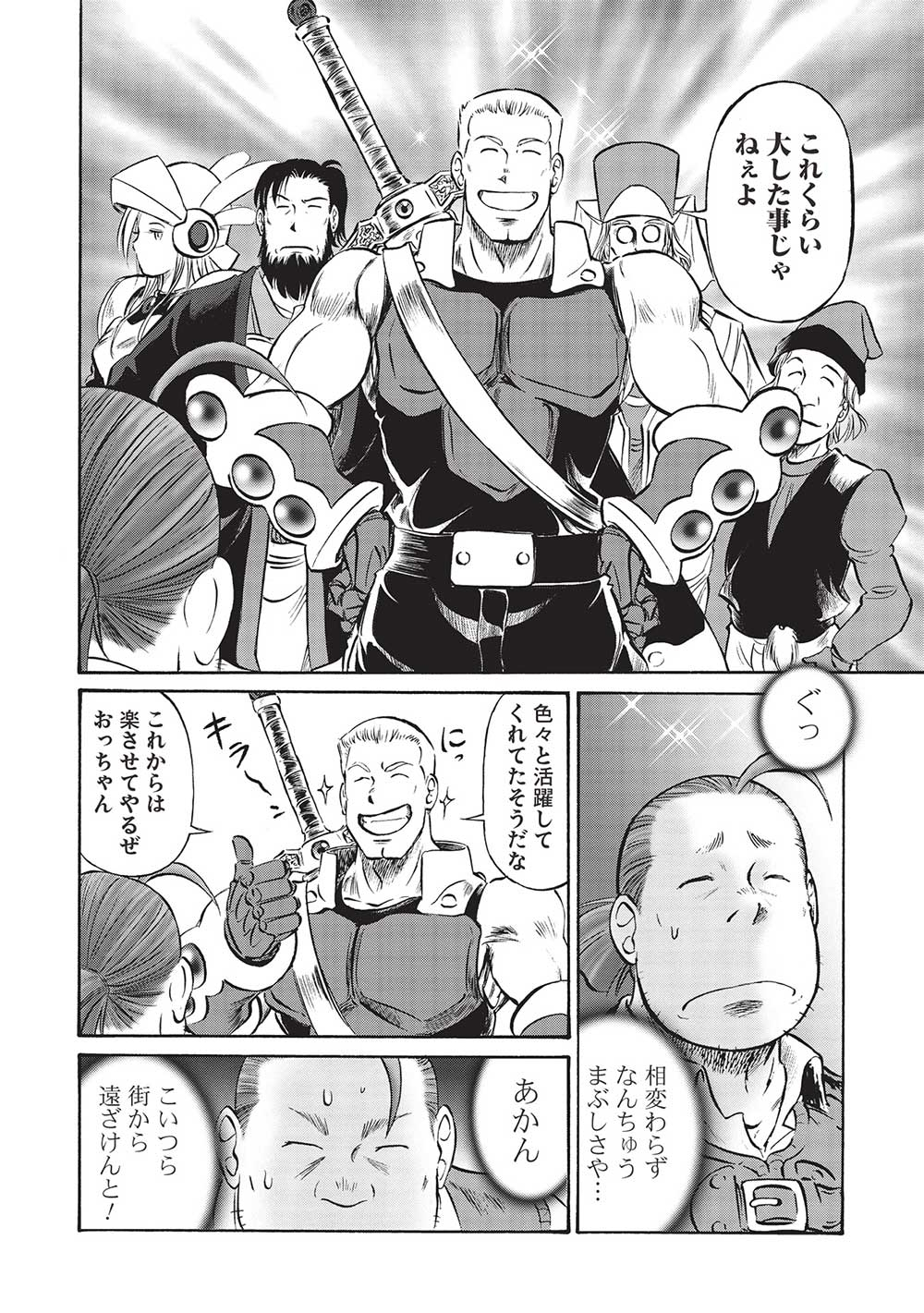 Occhan Boukensha no Senya Ichiya Chapter 9 4ページ