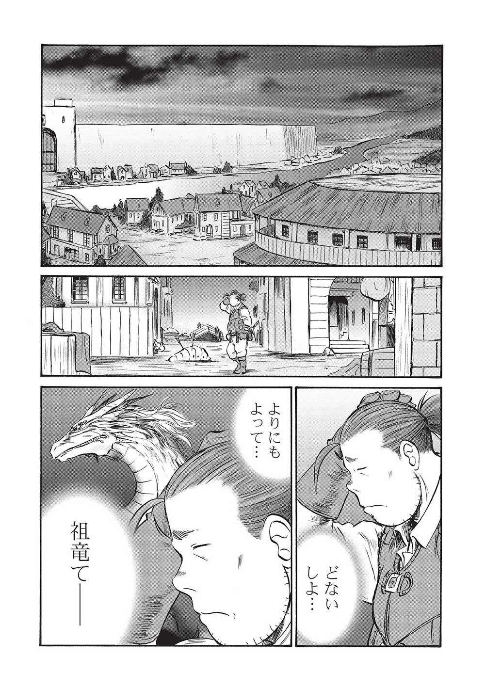 Occhan Boukensha no Senya Ichiya Chapter 10 2ページ