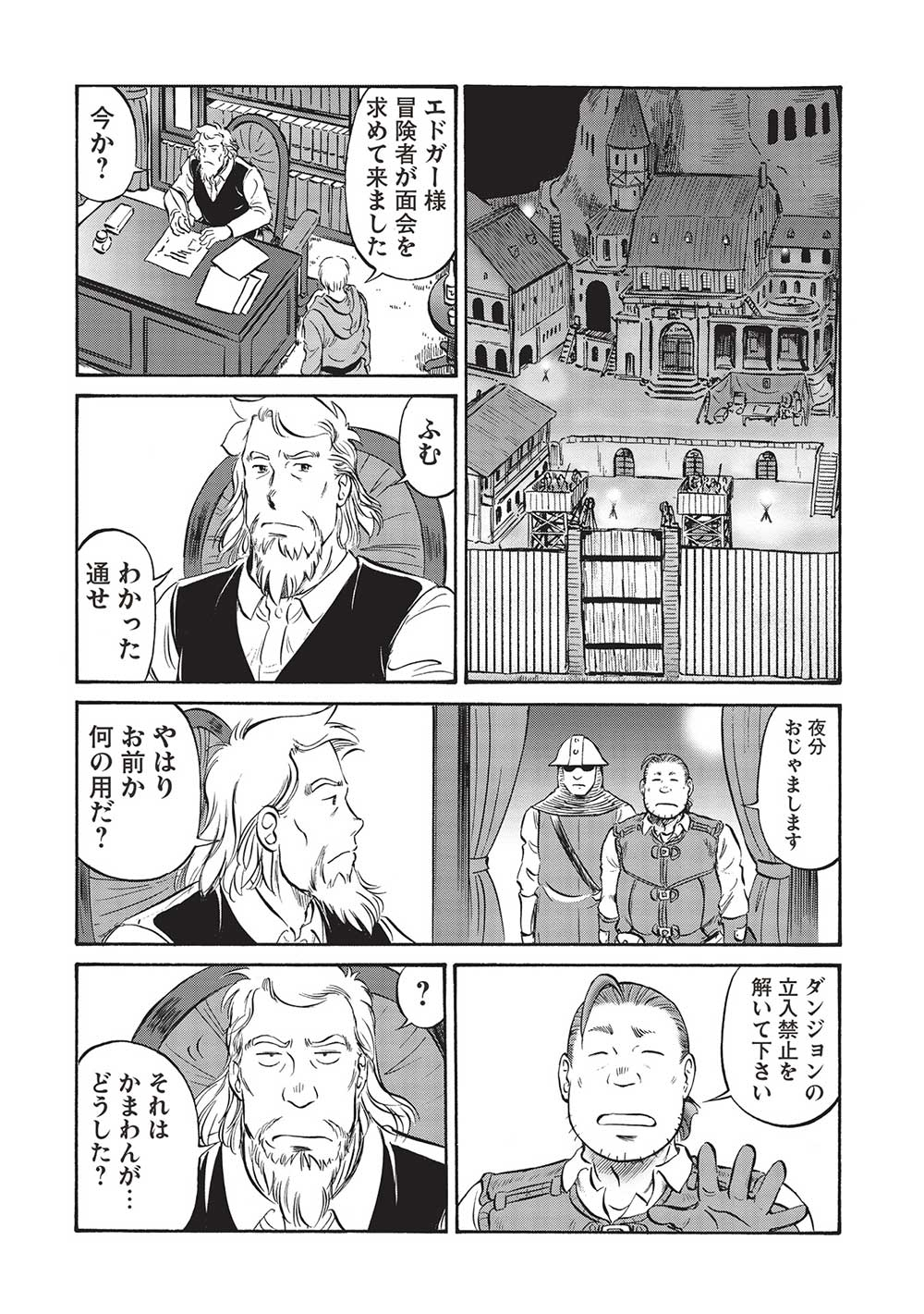 Occhan Boukensha no Senya Ichiya Chapter 10 20ページ