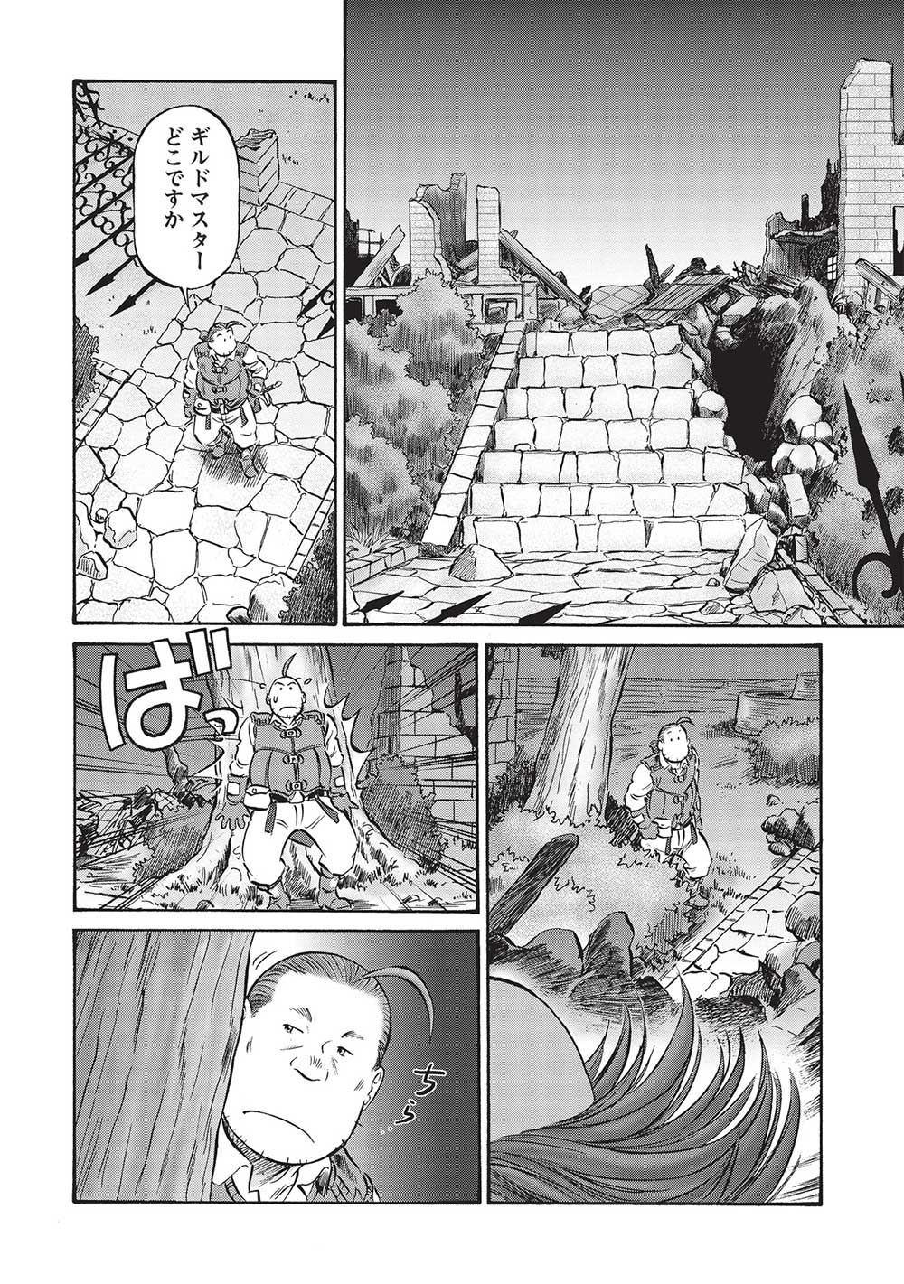 Occhan Boukensha no Senya Ichiya Chapter 10 6ページ