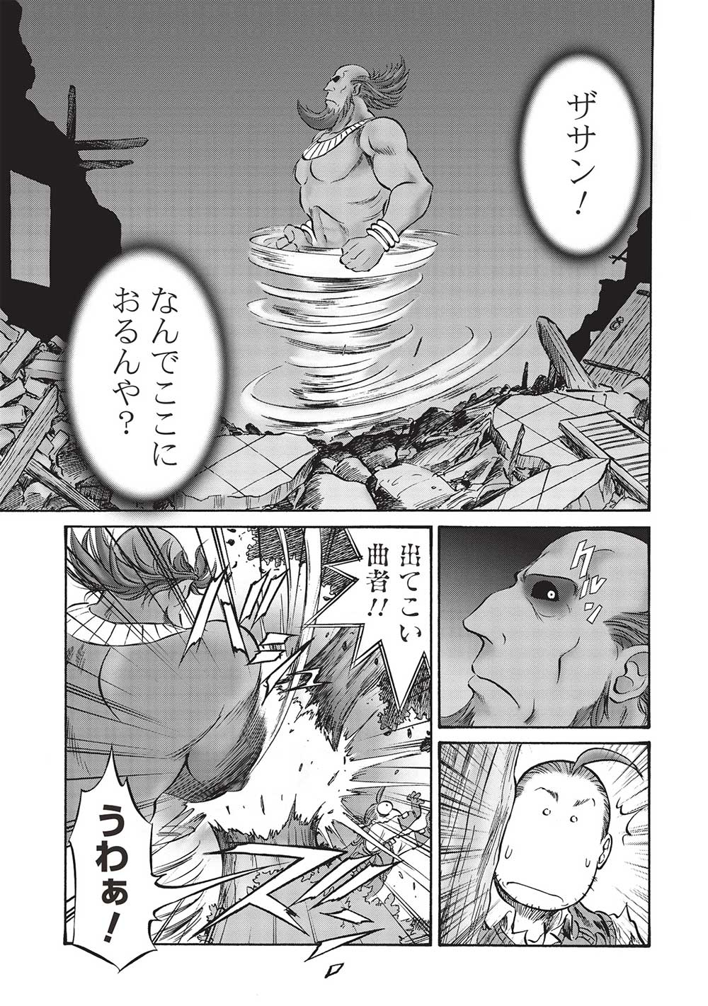 Occhan Boukensha no Senya Ichiya Chapter 10 7ページ