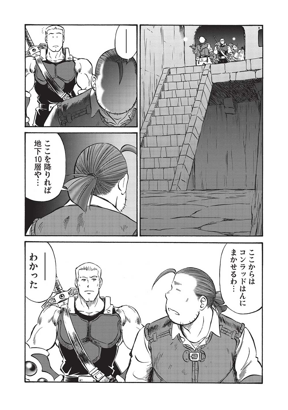 Occhan Boukensha no Senya Ichiya Chapter 11 11ページ