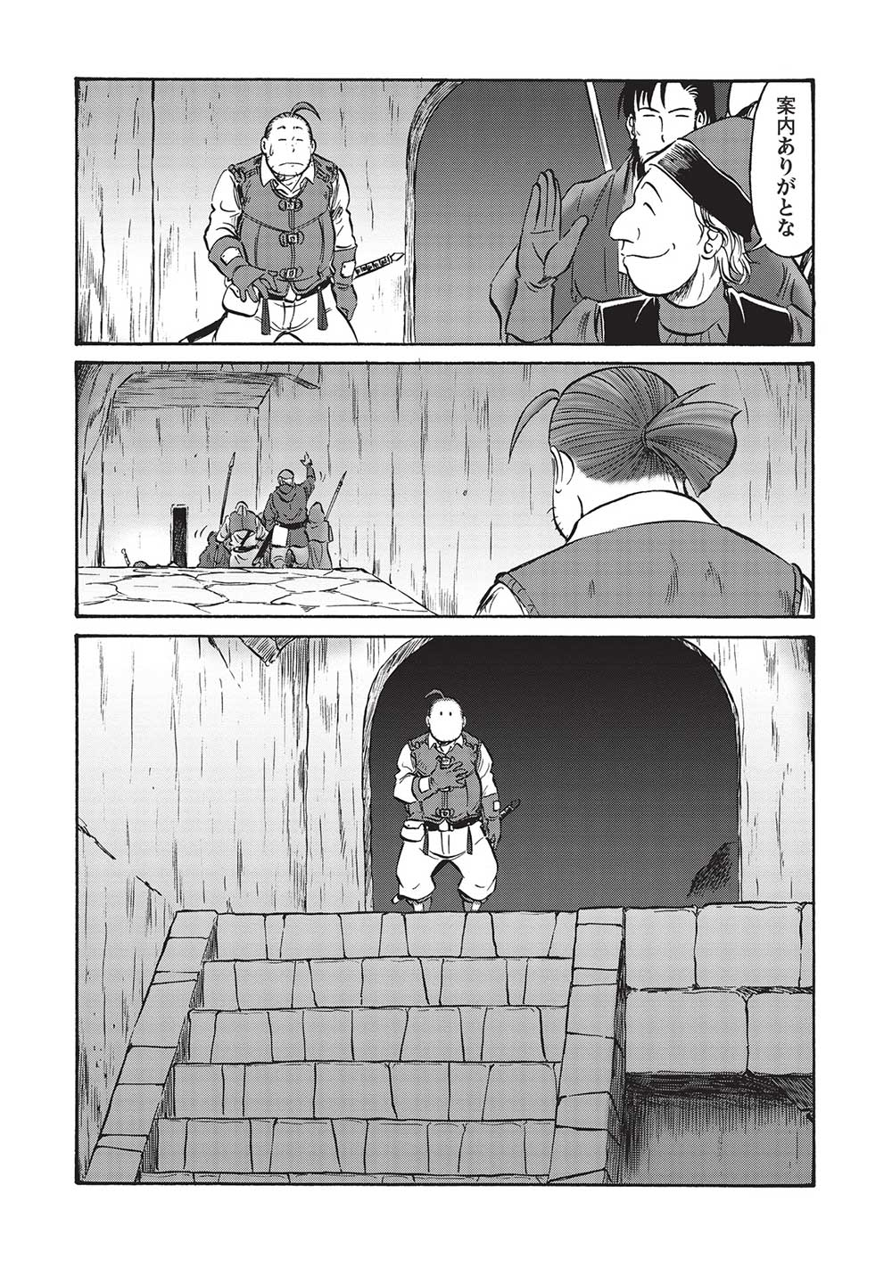 Occhan Boukensha no Senya Ichiya Chapter 11 13ページ