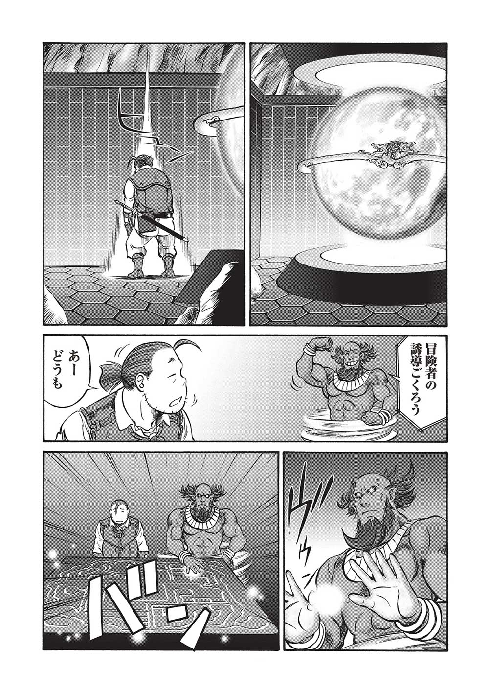 Occhan Boukensha no Senya Ichiya Chapter 11 14ページ