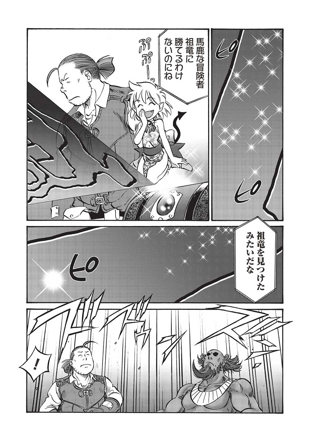 Occhan Boukensha no Senya Ichiya Chapter 11 15ページ