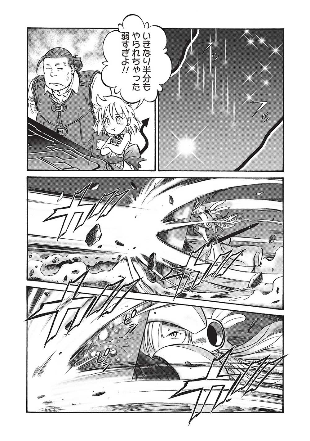 Occhan Boukensha no Senya Ichiya Chapter 11 18ページ