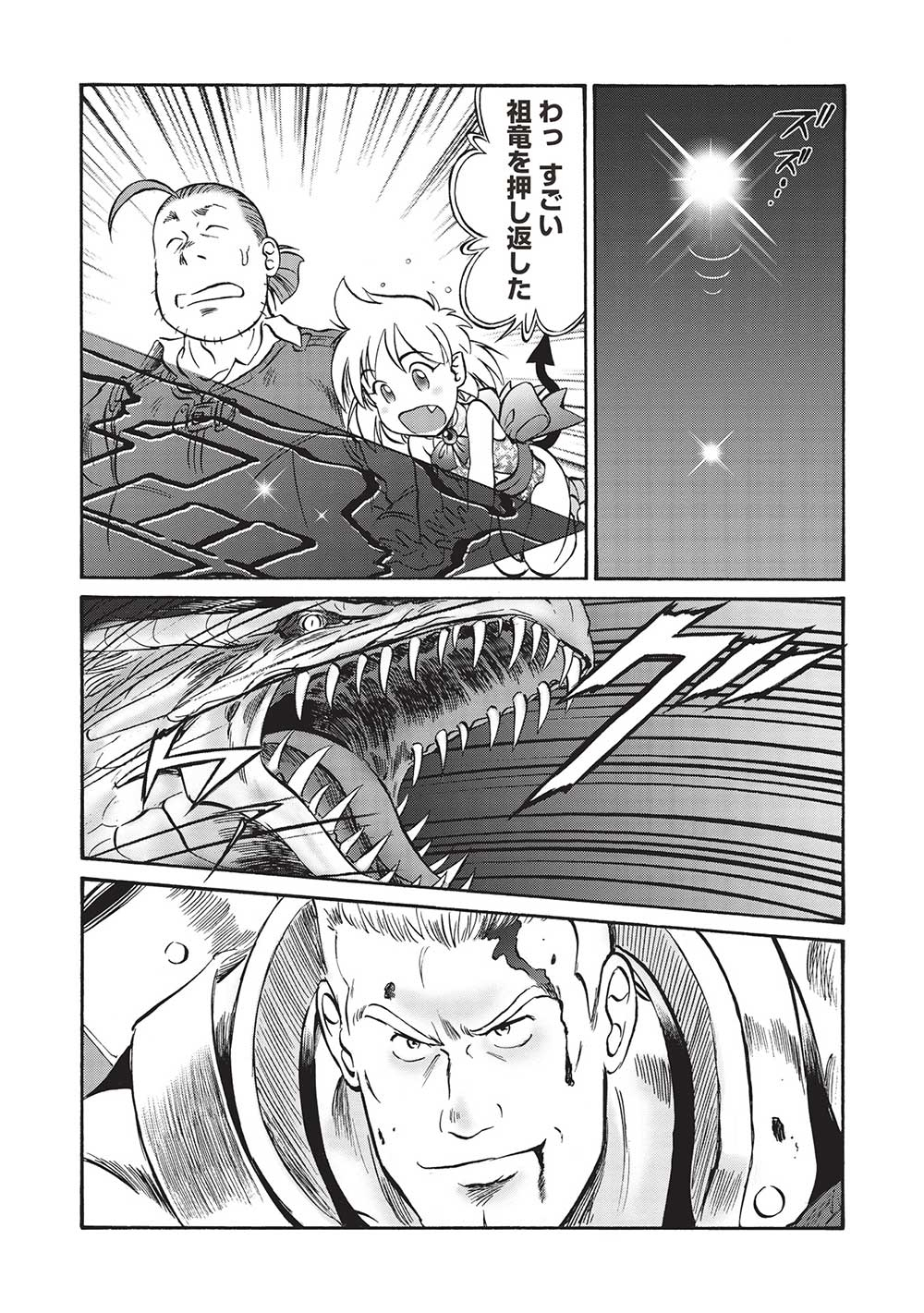 Occhan Boukensha no Senya Ichiya Chapter 11 23ページ