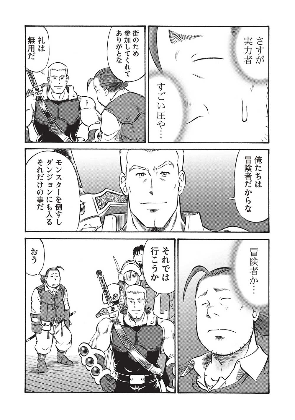 Occhan Boukensha no Senya Ichiya Chapter 11 5ページ