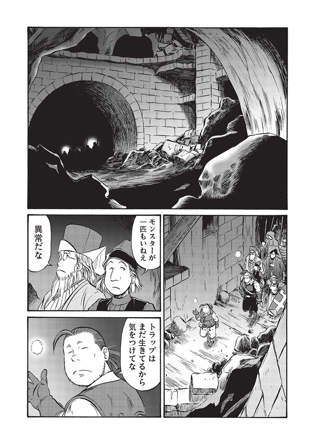 Occhan Boukensha no Senya Ichiya Chapter 11 10ページ