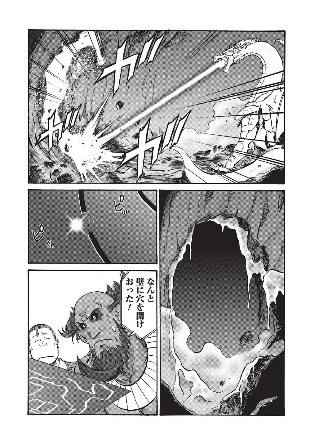 Occhan Boukensha no Senya Ichiya Chapter 12 3ページ